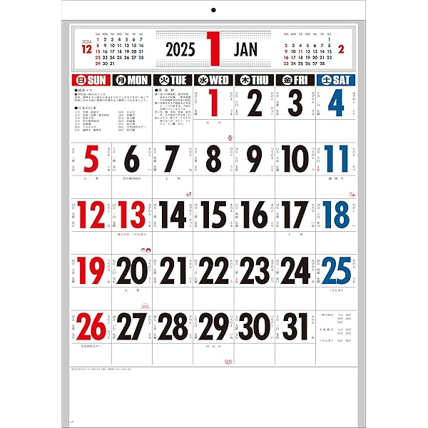 Amazon.co.jp: 【K25】 2025年 文字月表カレンダー ［リングレス／B3