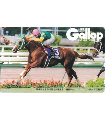 競馬　アバンティ　サイレンススズカ　金鯱賞Ver Sサイズ　未使用　おまけ！ 競馬 アバンティ サイレンススズカ 金鯱賞Ver Sサイズ 未使用