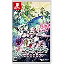 グリム・ガーディアンズ サーヴァント・オブ・ザ・ダーク WonderGoo特典付 WonderGOOオリジナル特典】グリム・ガーディアンズ サーヴァント