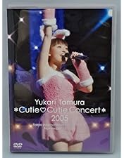 【田村ゆかり】DVDサマーライブ2004*Sugar Time Trip*2枚組 Amazon.co.jp: 田村ゆかり さまぁらいぶ☆2004*Sugar Time Trip*DVD