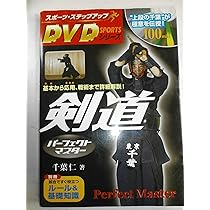 潮田剣道の全て DVD 3枚セット 潮田剣道の全て DVD 3枚セット