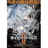 ネイビーシールズ:D-DAY [DVD]