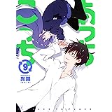 あっちこっち　９ (まんがタイムKRコミックス)