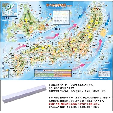Amazon.co.jp 売れ筋ランキング: 地図 の中で最も人気のある商品です