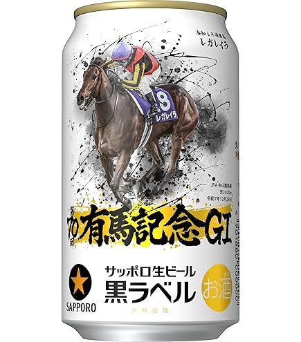 Amazon.co.jp: サッポロ 黒ラベル大瓶633ml 20本入 : 食品・飲料・お酒