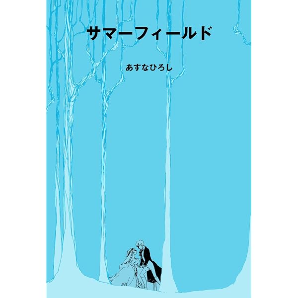 Amazon.co.jp: カミカゼ (マンガの金字塔) eBook : 影丸 譲也: Kindle