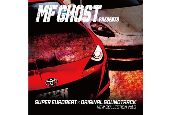 【Amazon.co.jp限定】MF GHOST PRESENTS SUPER EUROBEAT × ORIGINAL SOUNDTRACK NEW COLLECTION Vol.3（特典：メガジャケ）
