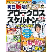 【中古】 脳トレスケルトンパズル１００ 左脳＆右脳をすばやくアイドリング！！/笠倉出版社/ユアソング 中古】 脳トレスケルトンパズル100 左脳＆右脳をすばやく