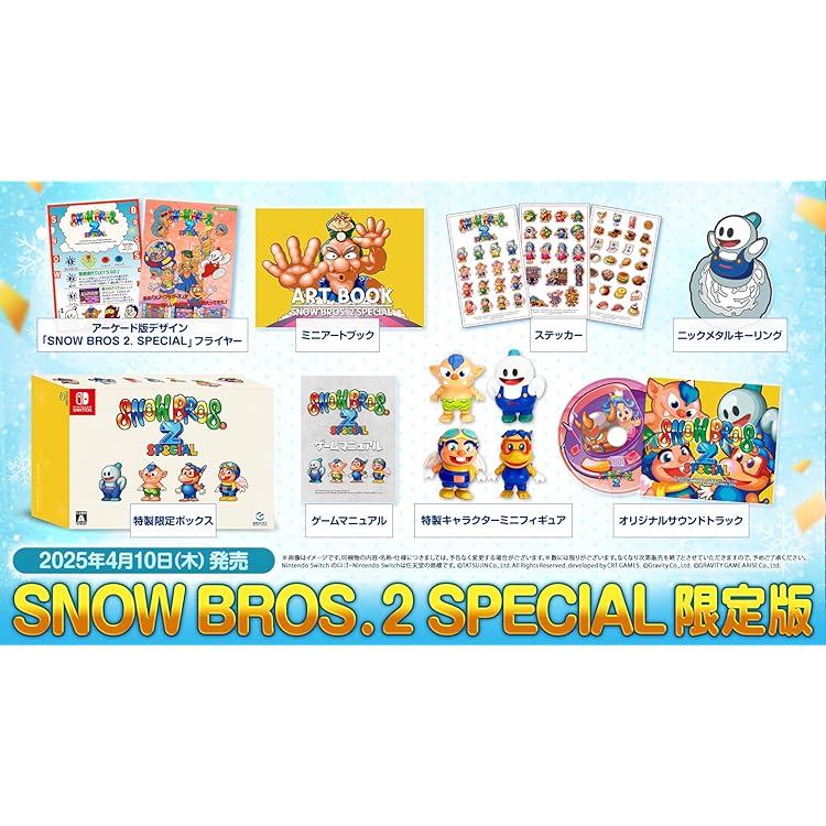 Amazon.co.jp: SNOW BROS. 2 SPECIAL 限定版 -Switch 【Amazon.co.jp
