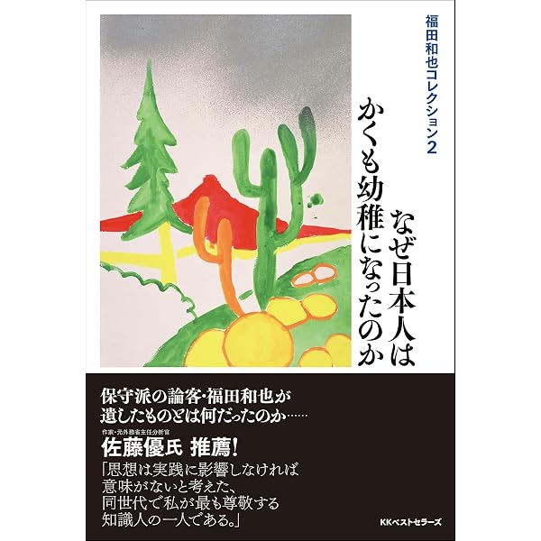 超言葉狩り宣言 | スガ 秀実 |本 | 通販 | Amazon
