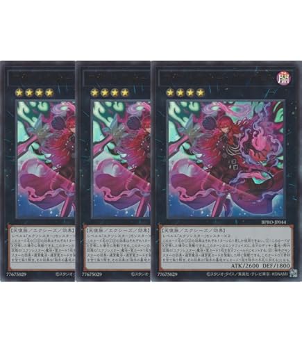 Amazon.co.jp: 【3枚セット】 遊戯王カード BPRO-JP067 禁じられた聖冠