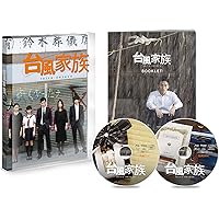 台風家族 豪華版Blu-ray