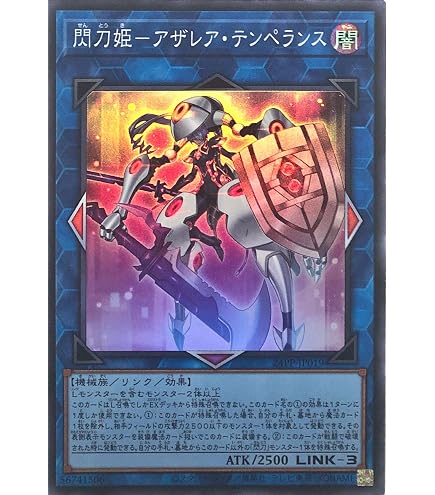 Amazon.co.jp: 遊戯王カード 閃刀姫－アザレア・テンペランス