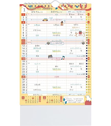 Amazon.co.jp: 【スマホ対応】家族のスケジュールカレンダー ミニ版