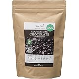 有機JASオーガニックダーク100％ チョコレートチップ500g クーベルチュール ORGANIC DARK 100% COUVERTURE CHOCOLATE UNSWEETENED