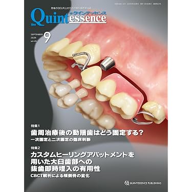 Amazon.co.jp 最新リリース: 臨床歯科学 の新着ランキングです。