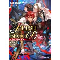 Amazon.co.jp: FLESH & BLOOD 21 : 松岡なつき, 彩: 本
