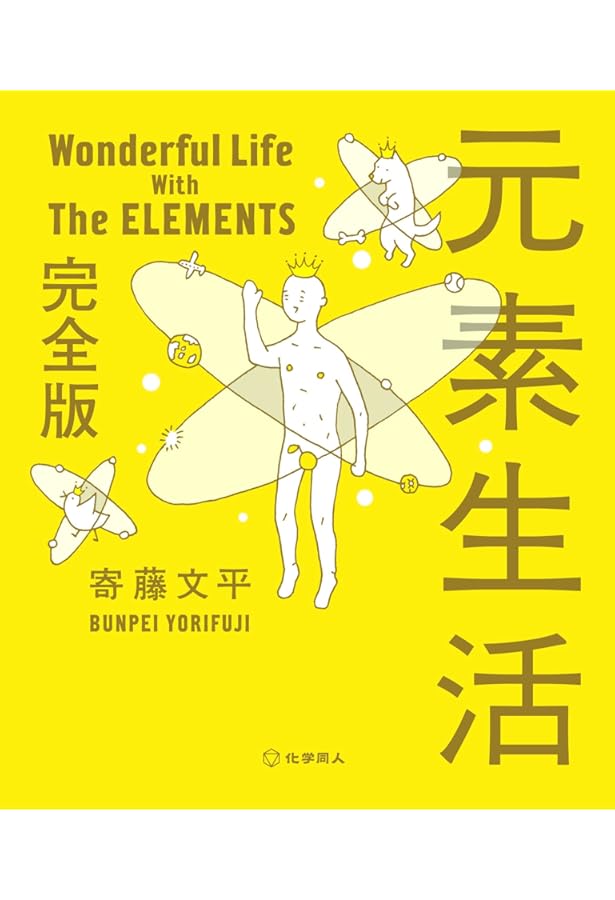Amazon.co.jp: 大人たばこ養成講座 MINI 1 : 寄藤文平, 岡本欣也: 本