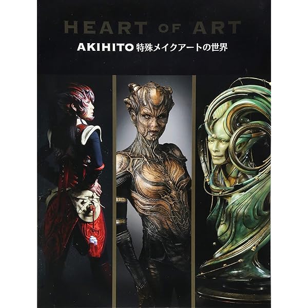 コンセプチュアル特殊メイク入門 | コンセプチュアル特殊メイク