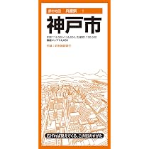 都市地図大阪府 大阪市 | 昭文社 地図 編集部 |本 | 通販 | Amazon