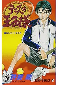 Amazon.co.jp: テニスの王子様 全42巻 完結セット (ジャンプ