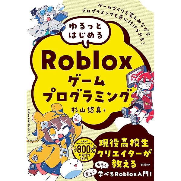 スクリプト言語による効率的ゲーム開発 C/C++へのLua組込み実践 (GAME