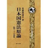２０２２年版 司法試験 予備試験 逐条テキスト １ 憲法 早稲田経営出版編集部 著 文 早稲田経営出版 版元ドットコム