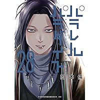 Amazon.co.jp: パラレルパラダイス（30） (ヤングマガジンコミックス
