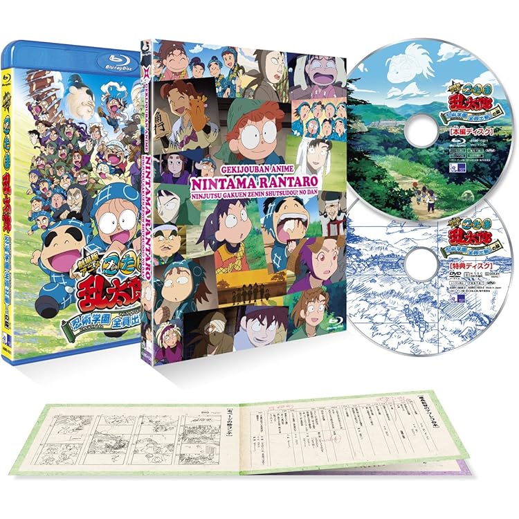 忍たま乱太郎 アルバム2枚セット Amazon.co.jp: 忍たま乱太郎ファミリー 20th アニバーサリー