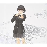 Amazon.co.jp: アマガミ キャラクターソング vol.5 trust: ミュージック