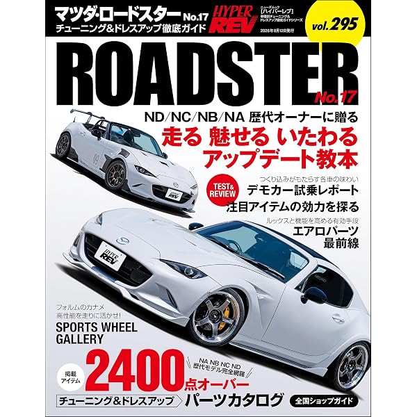 Amazon.co.jp: ROADSTER BROS.Vol.29 eBook : BROS.編集部: Kindleストア