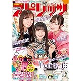 週刊ビッグコミックスピリッツ 2020年24・25合併号（2020年5月11日発売） [雑誌]