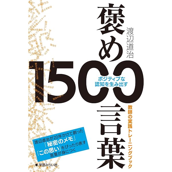 Amazon.co.jp: 谷和樹の学級経営と仕事術 : 谷和樹: 本