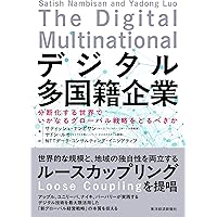 多国籍企業と経済分析 多国籍企業と経済分析 - 株式会社千倉書房ウェブサイト