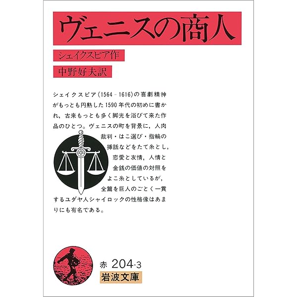 Amazon.co.jp: マクベス (岩波文庫) eBook : シェイクスピア, 木下 順