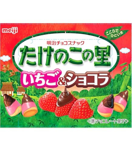 いちごショコラ、たけのこの里、たけのこの里いちごとショコラ計90個＋タフグミ6袋 いちごショコラ、たけのこの里、たけのこの里いちごとショコラ計90個＋