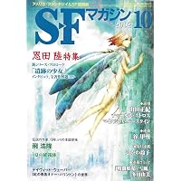 SFマガジン 2024年 04 月号 [雑誌] | SFマガジン編集部 |本 | 通販
