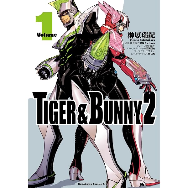 Amazon.co.jp: 新装版 TIGER ＆ BUNNY （1） (角川