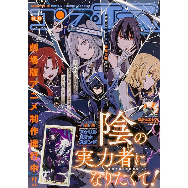 コンプエース 2024年5月号 |本 | 通販 | Amazon