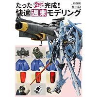 装甲騎兵ボトムズ外伝 青の騎士ベルゼルガ物語3D (ホビージャパンMOOK
