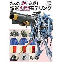 ガンダムフォワードVol.21 (HOBBY JAPAN MOOK) | ホビージャパン編集部