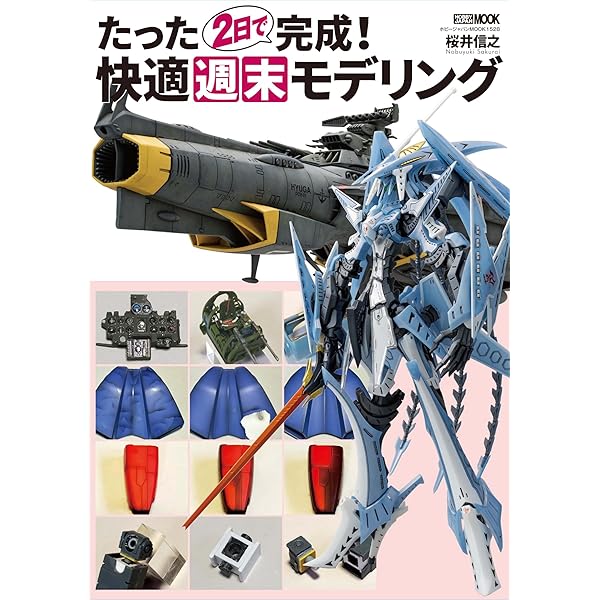 ガレージキット誕生物語 第二版 | 小田雅弘 |本 | 通販 | Amazon