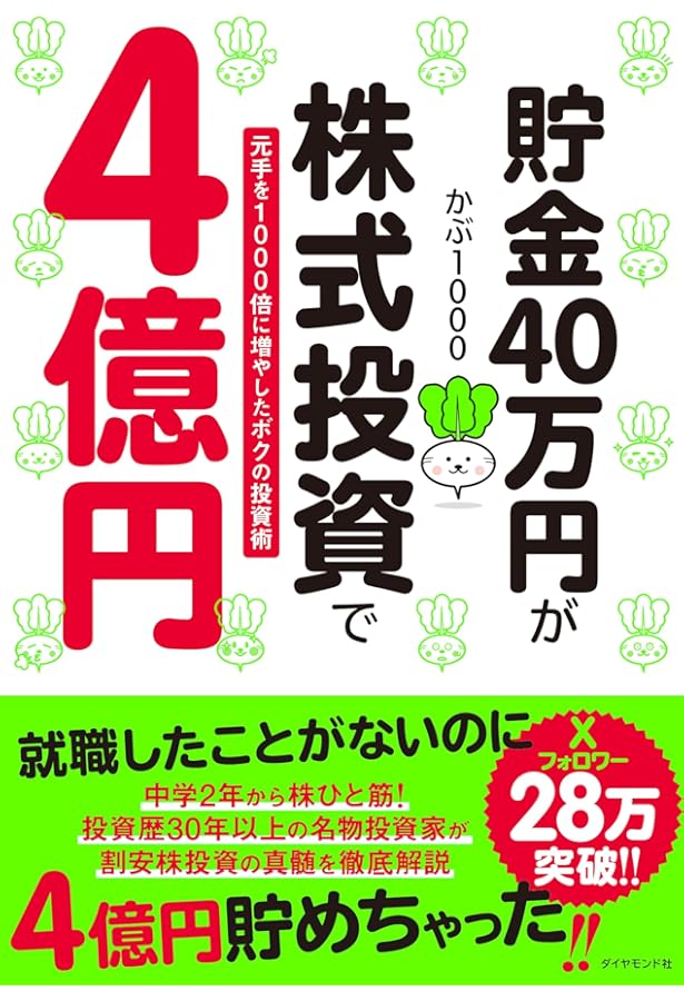 Amazon.co.jp: 謎のトレーダー「しん」の〈株〉バリュー投資法