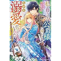 幽閉令嬢の気ままな異世界生活～転生ライフを楽しんでいるので、邪魔し