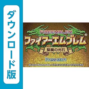 Amazon Co Jp ファイアーエムブレム 聖魔の光石 Wiiuで遊べるゲームボーイアドバンスソフト オンラインコード ゲーム