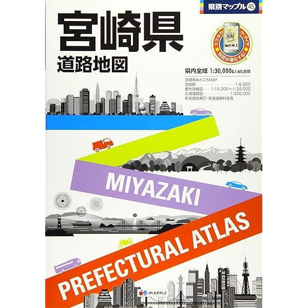 【中古】 鹿児島県広域詳細道路地図/昭文社 中古】 鹿児島県広域詳細道路地図/昭文社 ライトマップル 鹿児島
