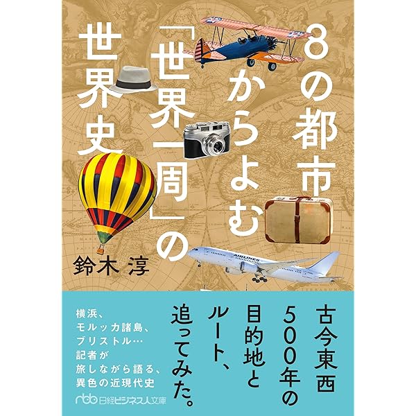 図説・都市の世界史 1 古代　レオナルド・ベネーヴォロ 相模書房 Amazon.co.jp: 図設・都市の世界史 1 古代 : レオナルド