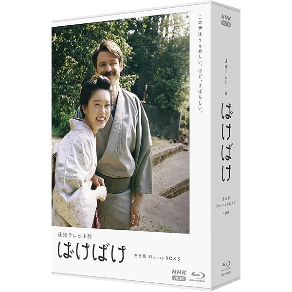 ゲゲゲの女房 完全版 DVD-BOX1 家族の絆物語