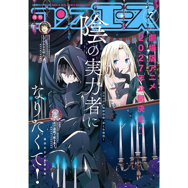 Amazon.co.jp: 神道集 (東洋文庫0094) eBook : 貴志 正造: 本