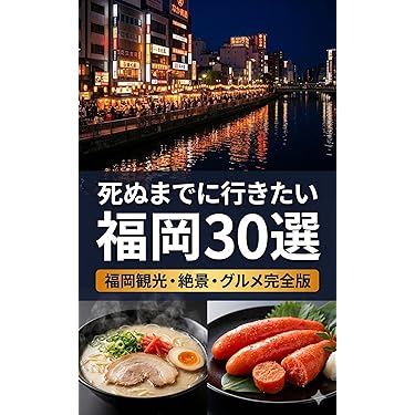 Amazon.co.jp 最新リリース: 日本史 の新着ランキングです。